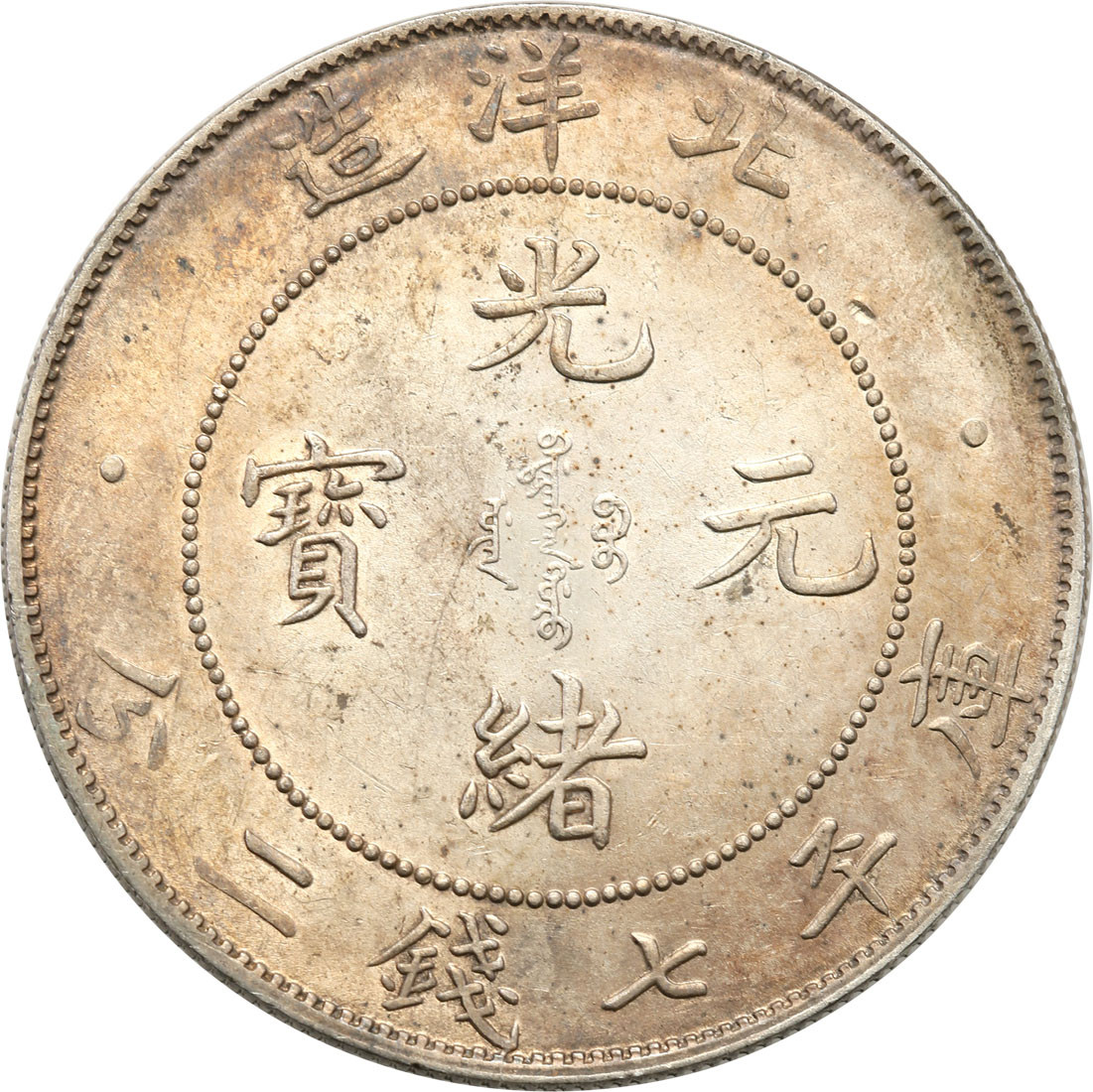 Chiny. Chihli. Dolar Yr. 34 (1908) - PIĘKNY